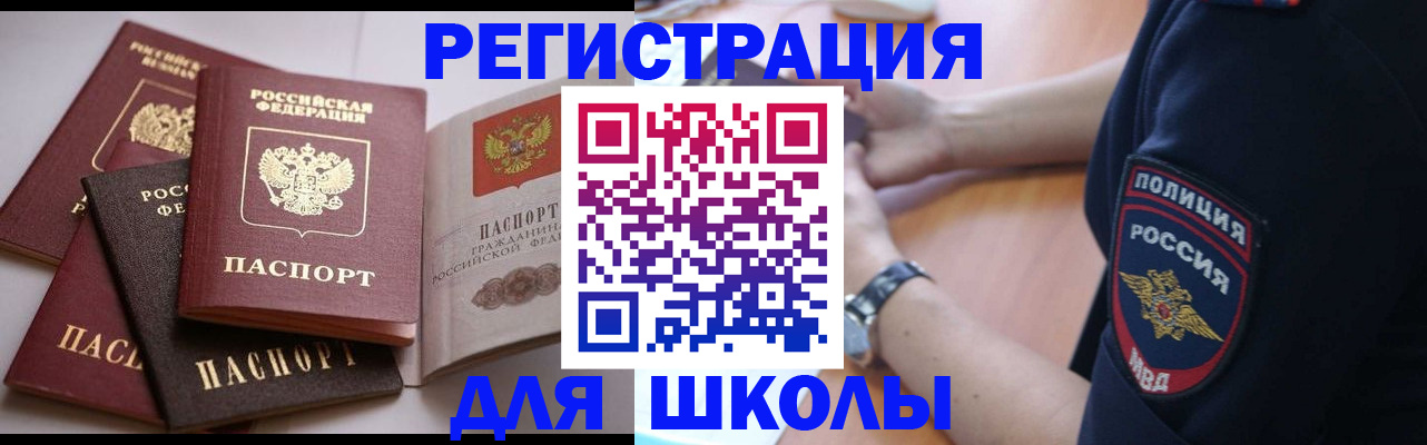 прописка ребенка в Звенигово