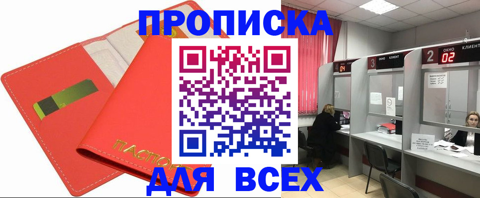 пропишу в квартире в Звенигово