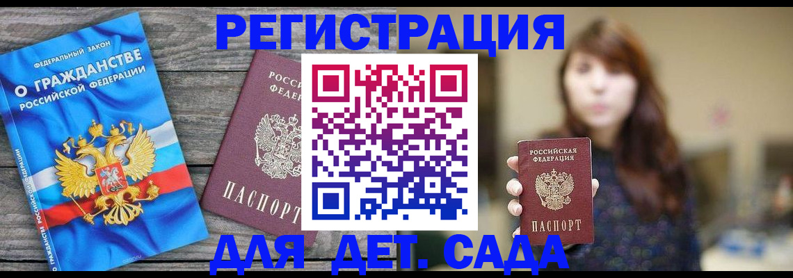 временная регистрация законно в Звенигово