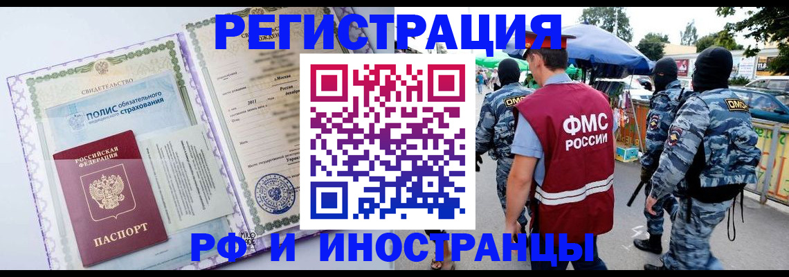 регистрация для школы в Звенигово