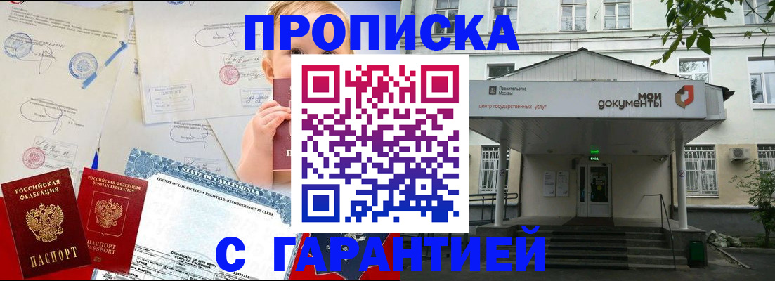 регистрация в Звенигово
