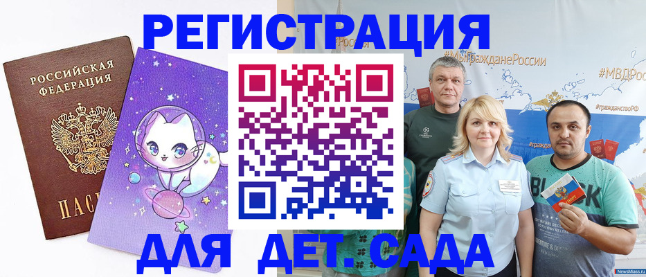прописка в квартире в Звенигово