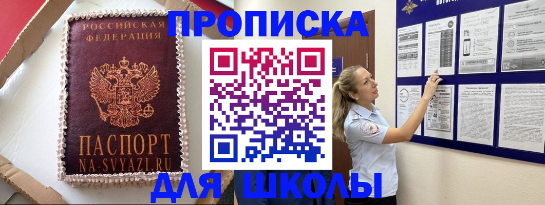 временная регистрация законно в Звенигово