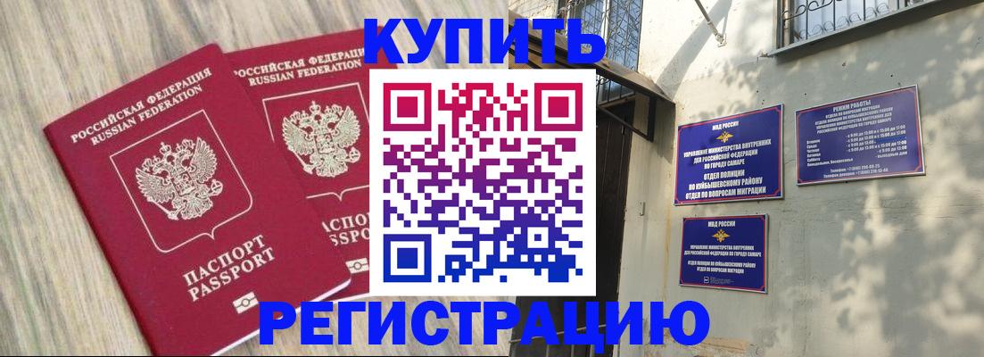прописка паспорт в Звенигово