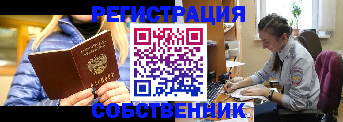 временная регистрация недорого в Звенигово